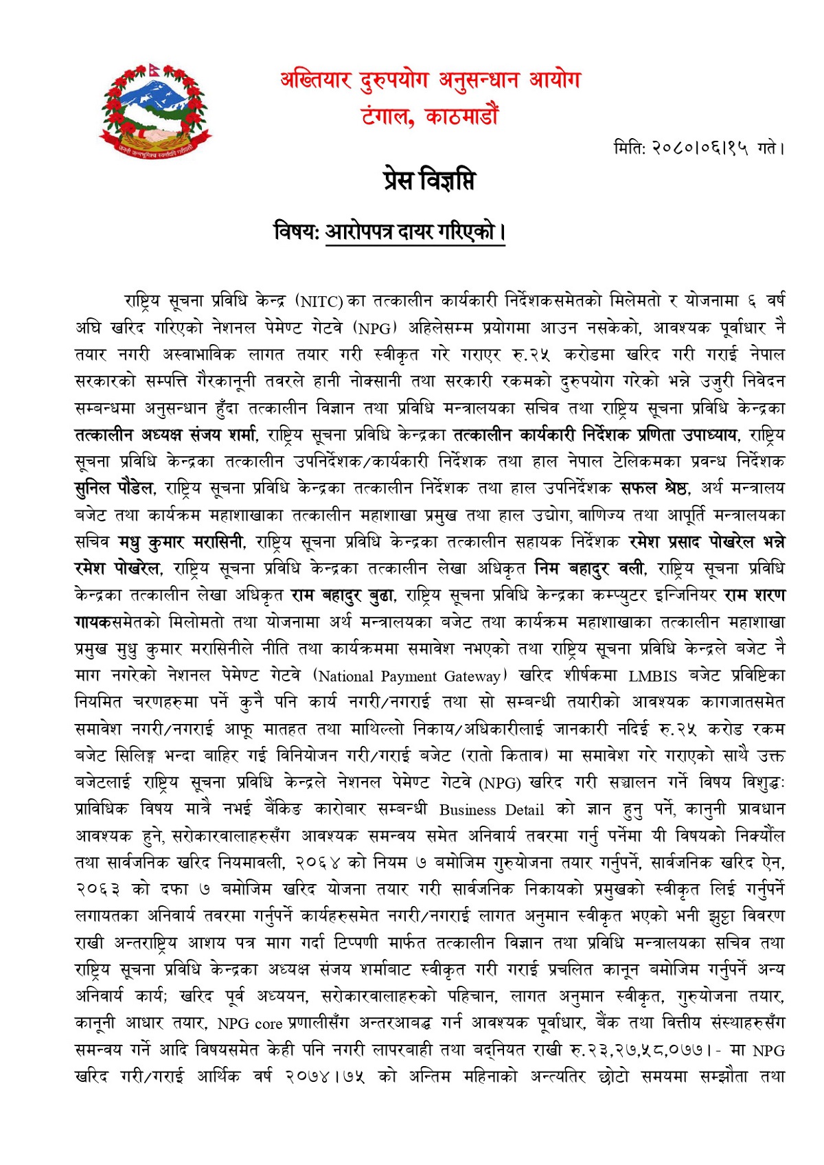akhtiyar notice1696240589.jpg